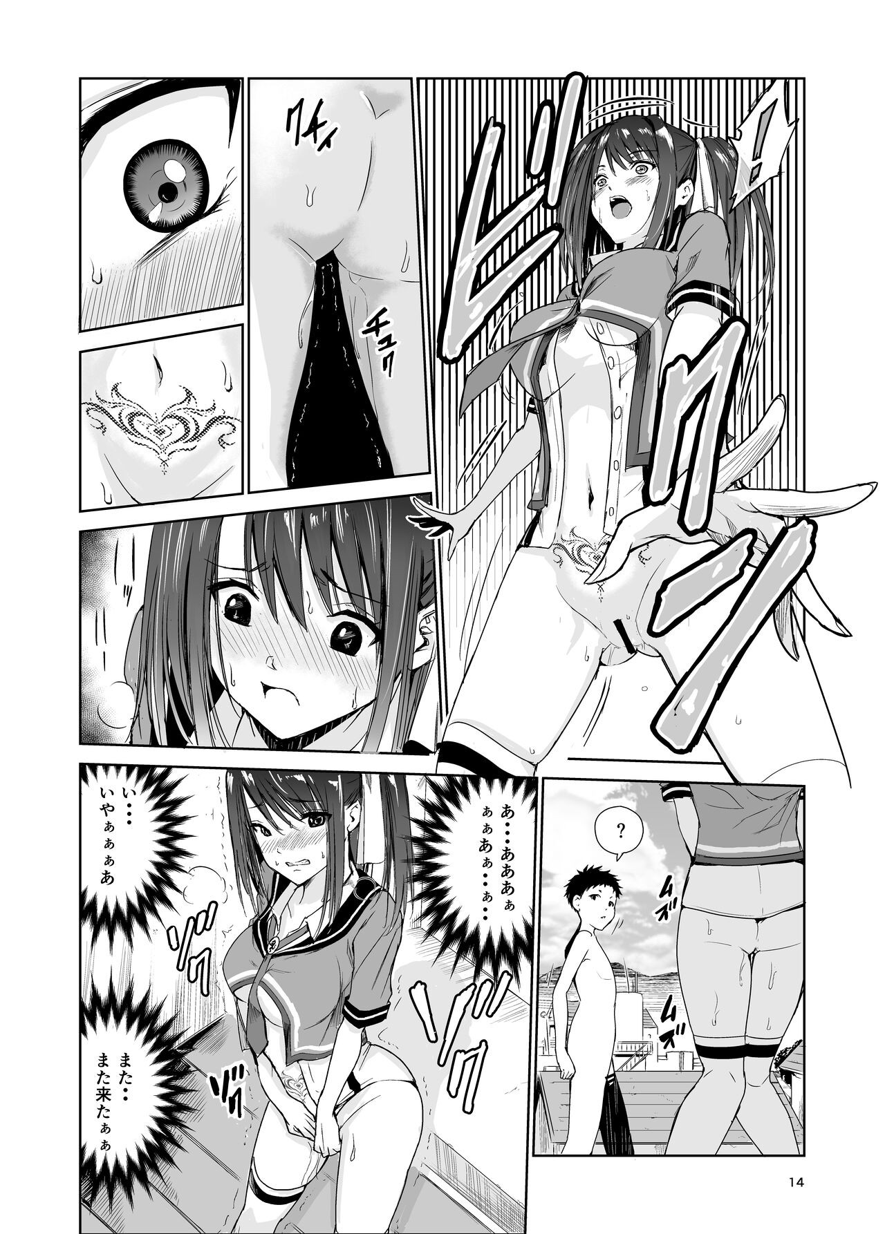 Page 14