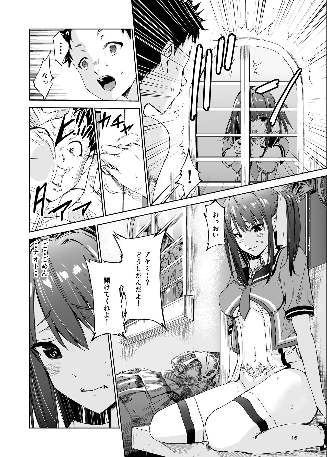 Page 16