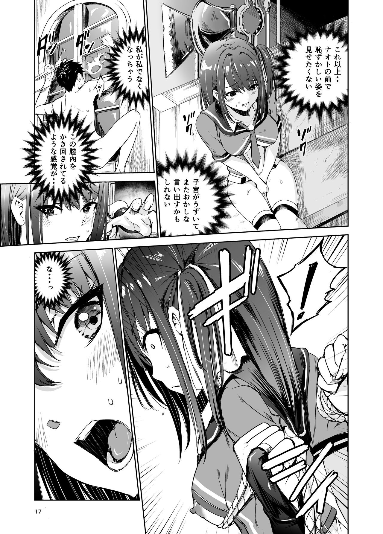Page 17