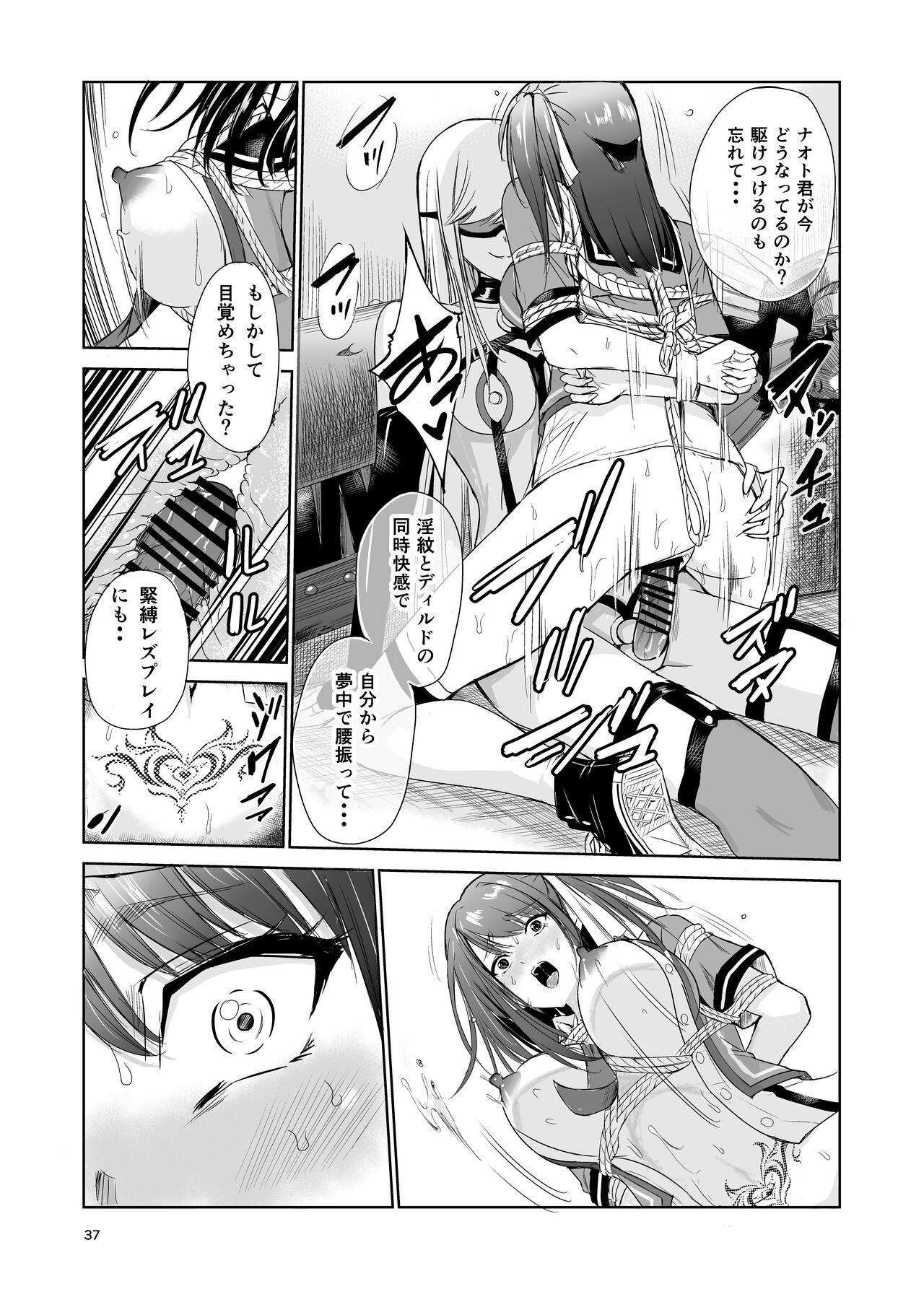 Page 37
