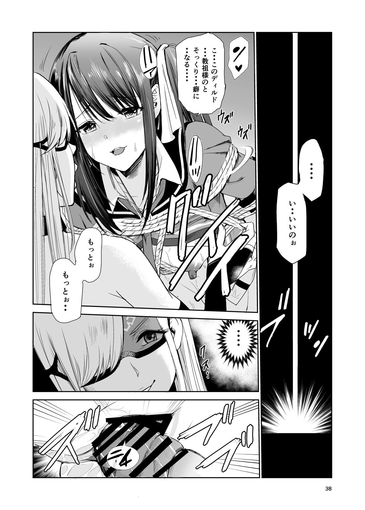 Page 38