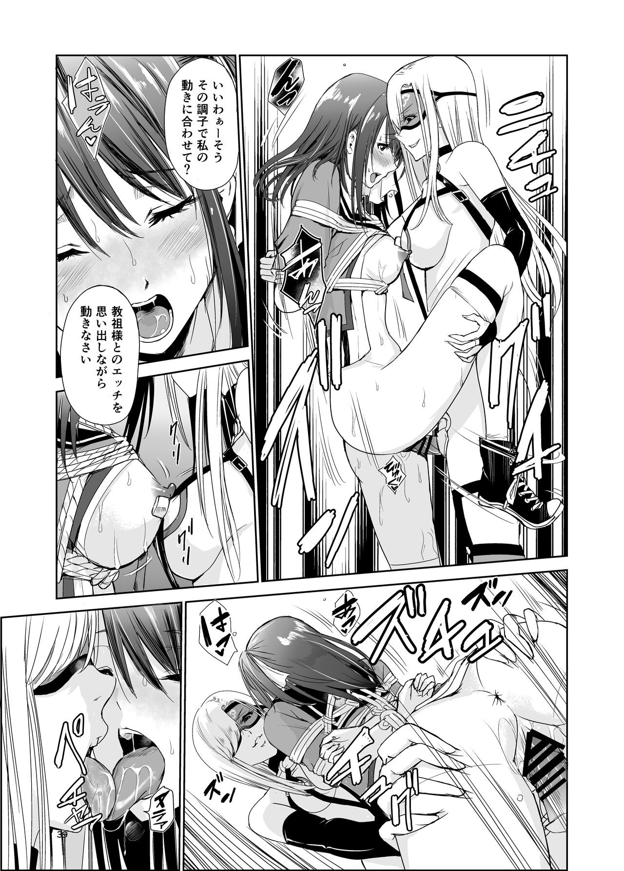 Page 39