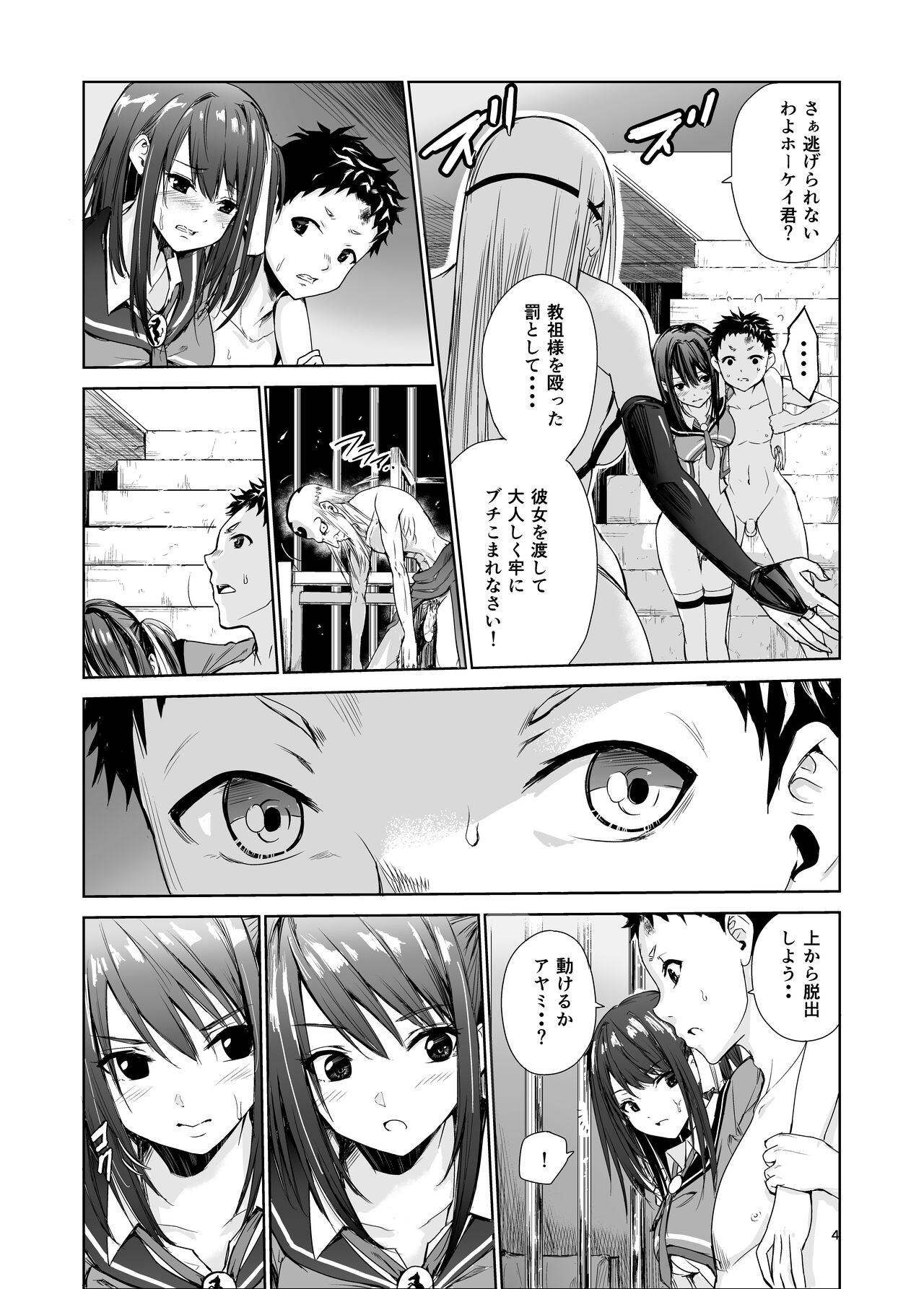 Page 4