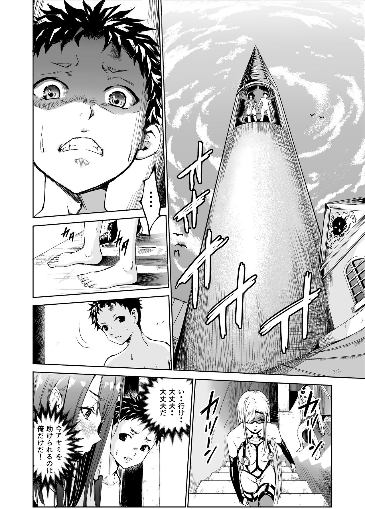 Page 6