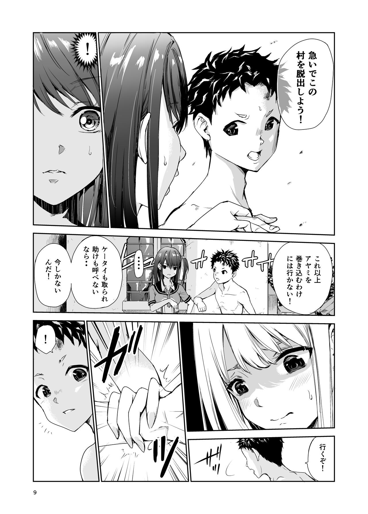 Page 9