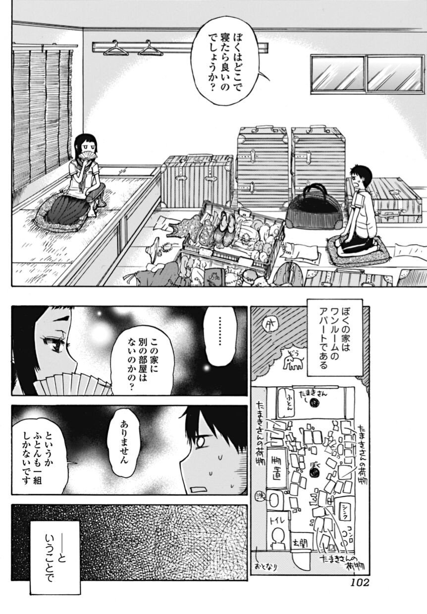 Page 102