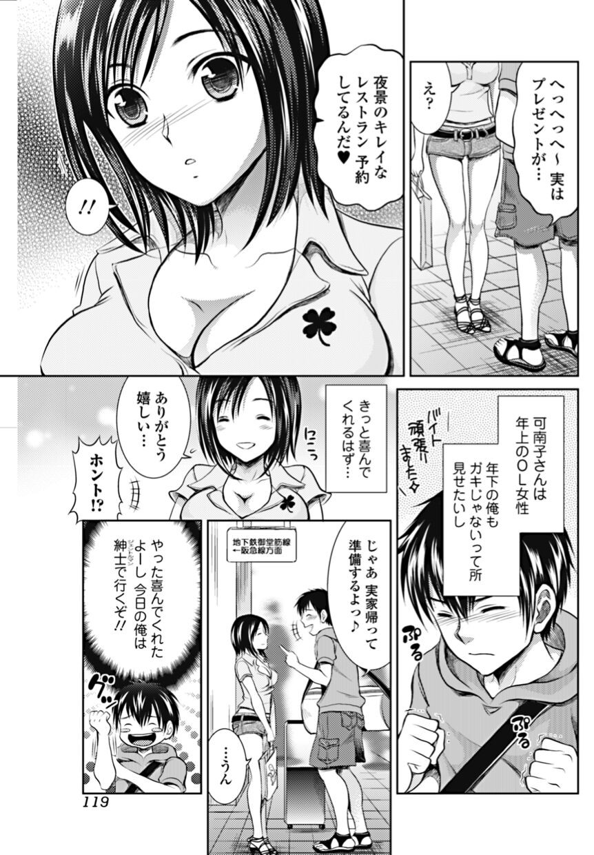 Page 119