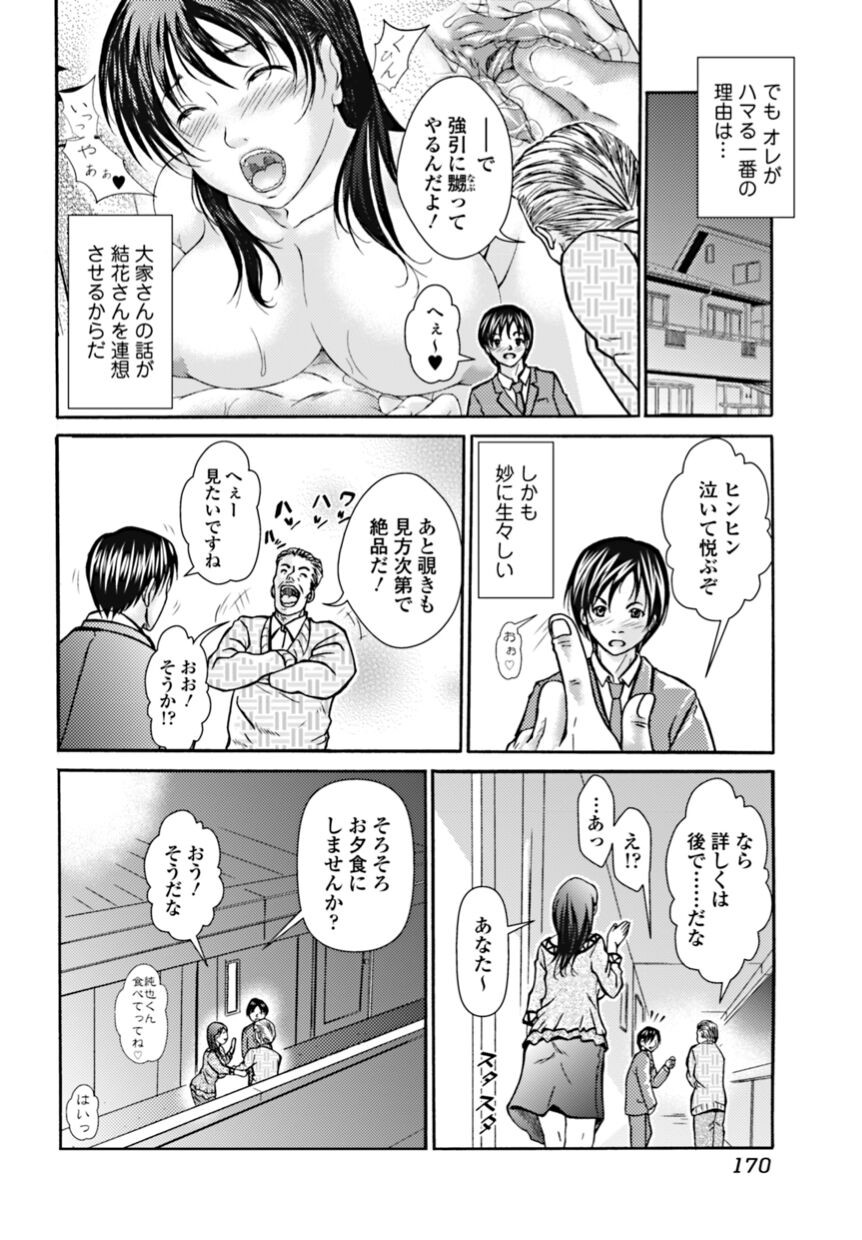 Page 170