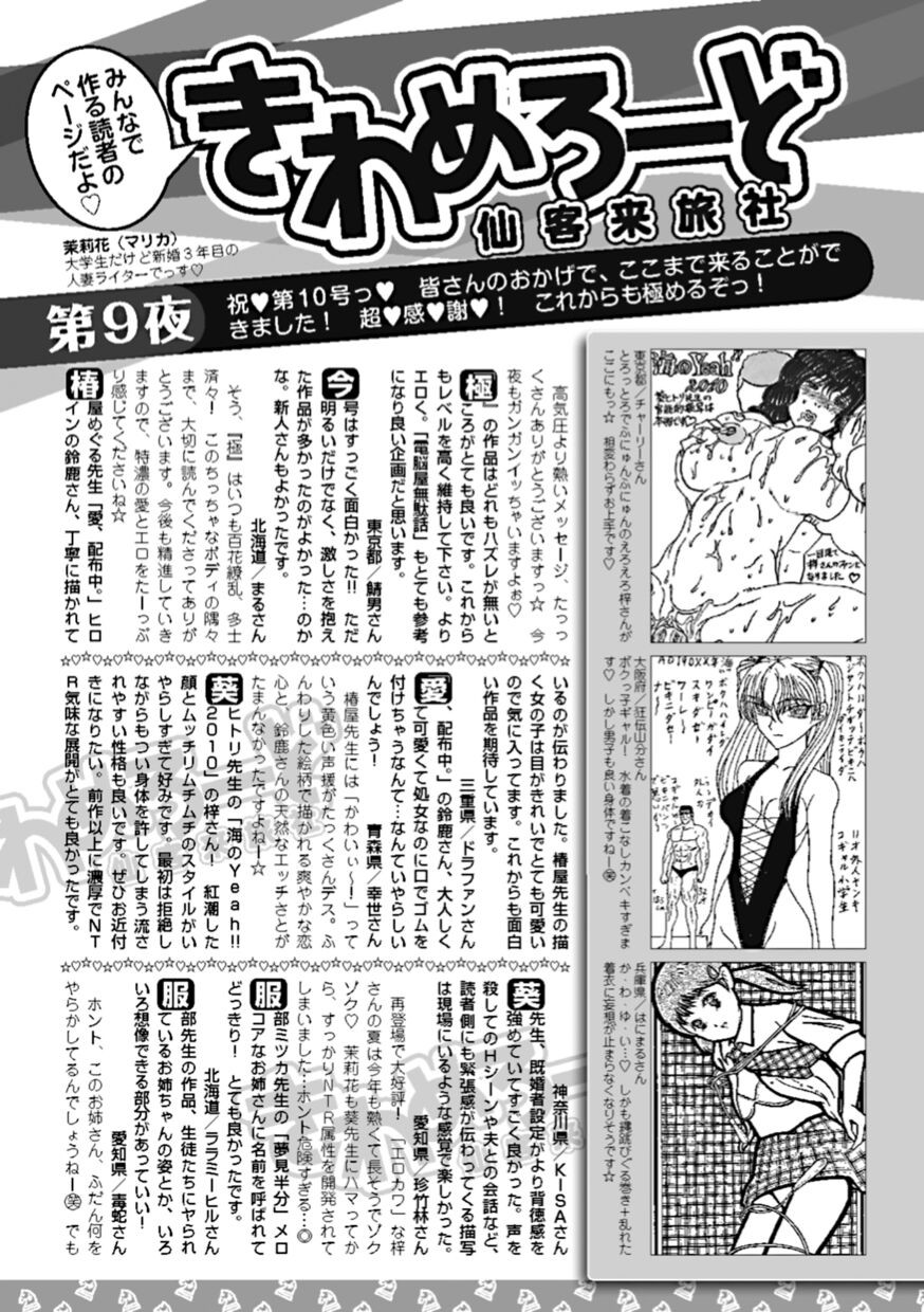 Page 211