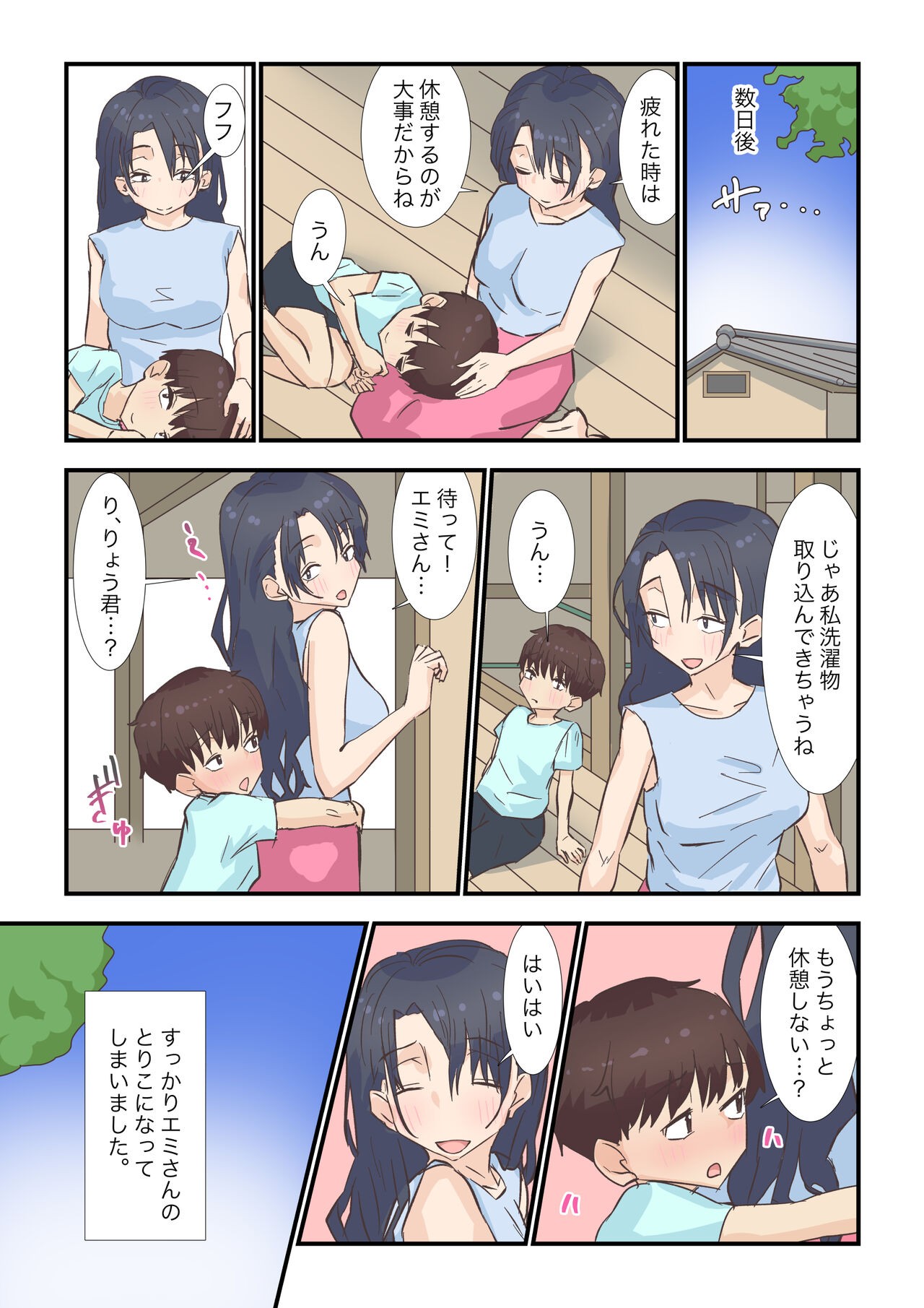 Page 57
