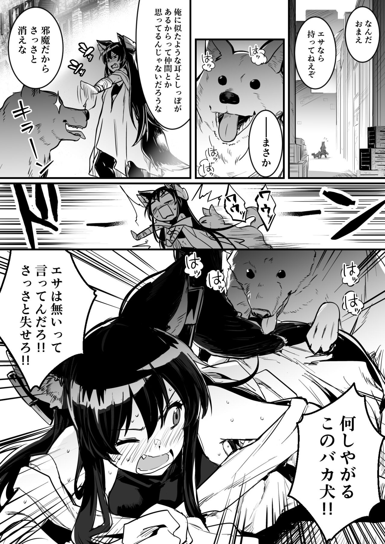 Page 84
