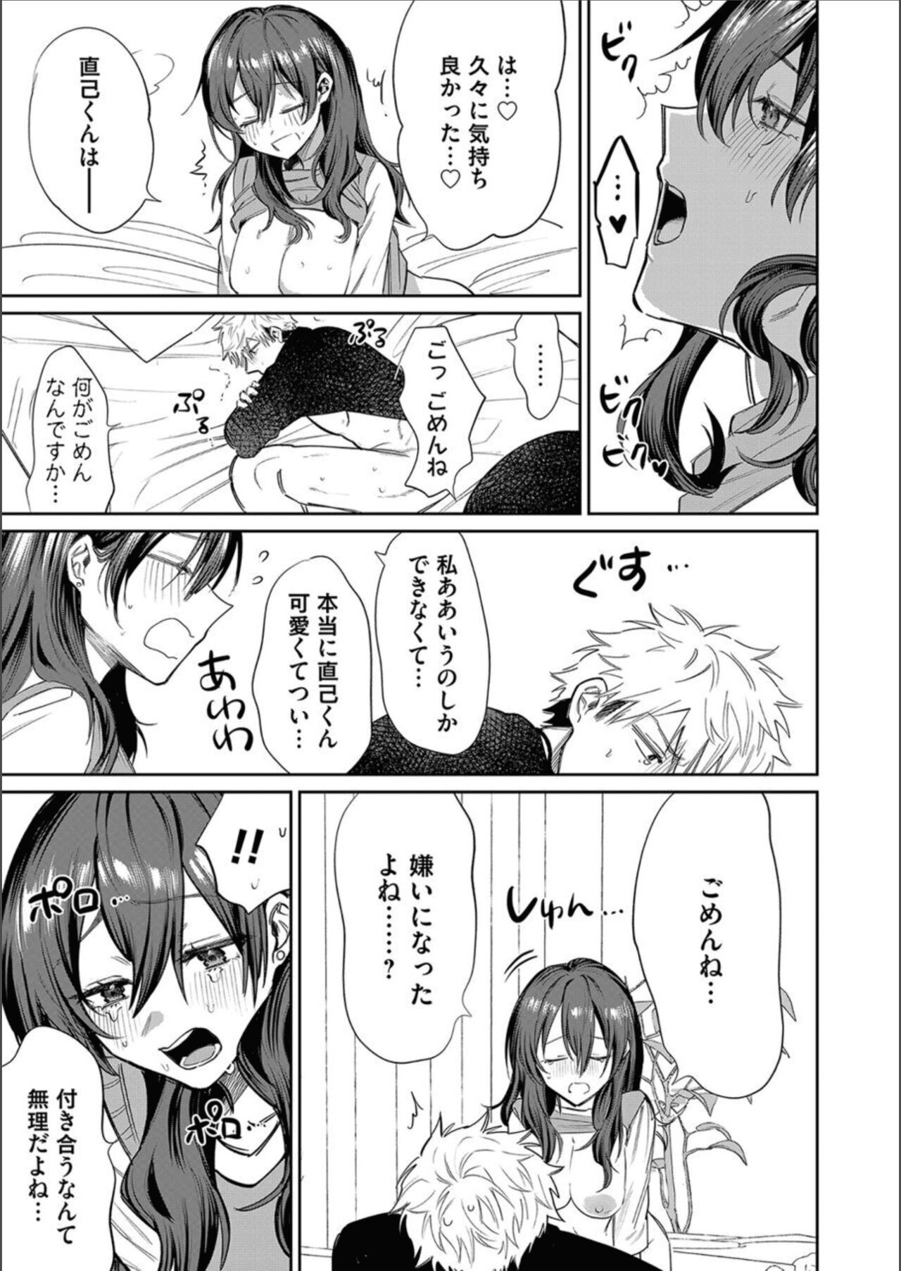 Page 139