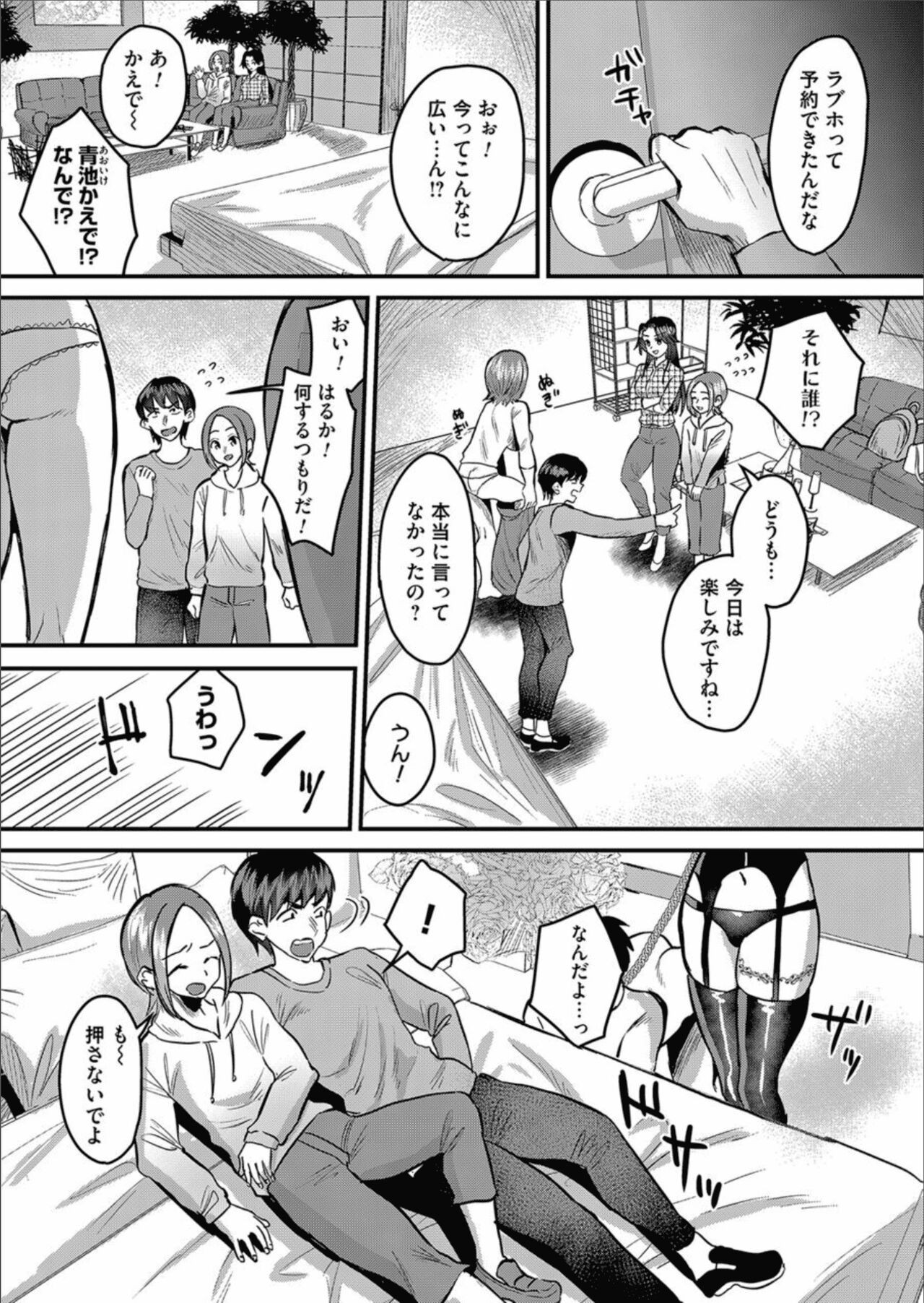 Page 144