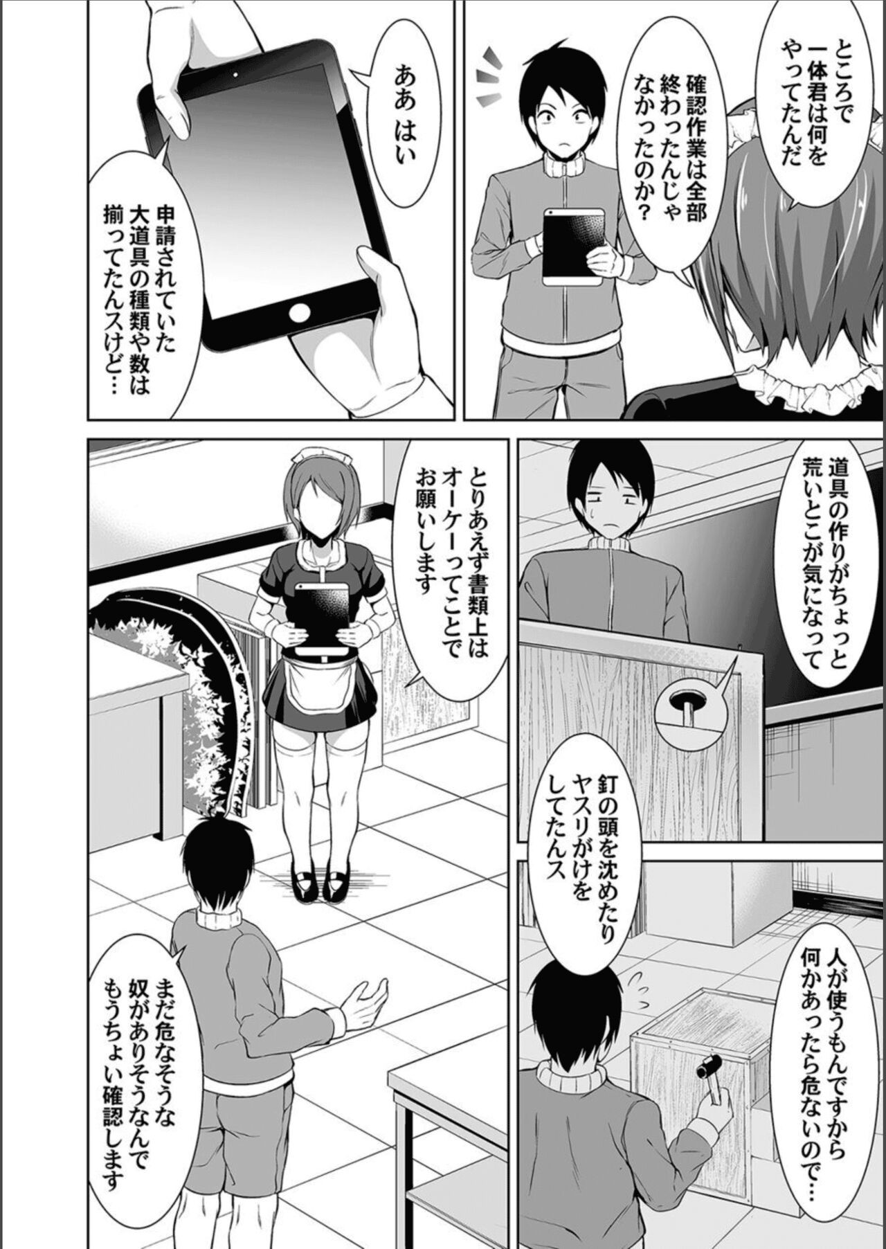 Page 74