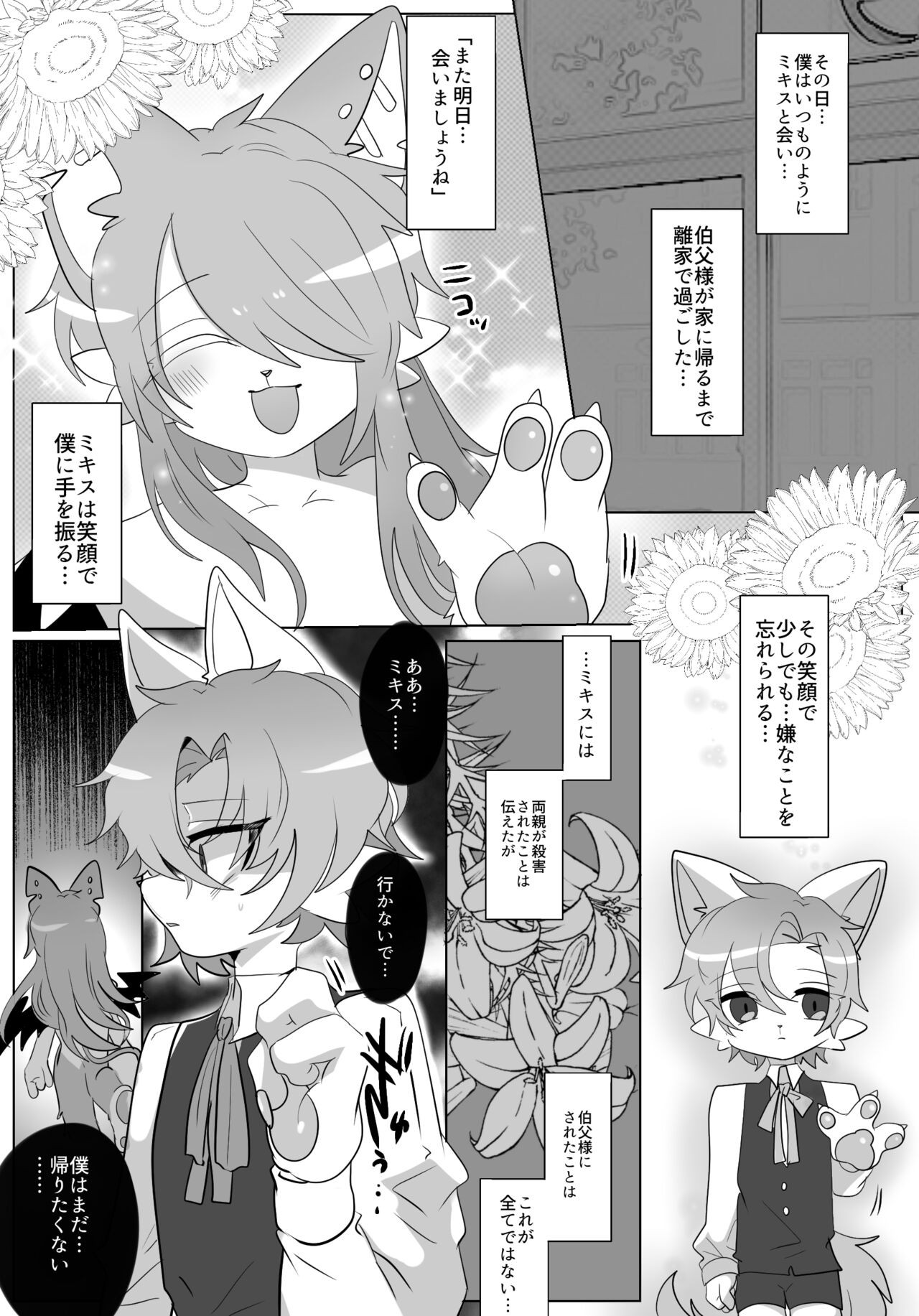 救済