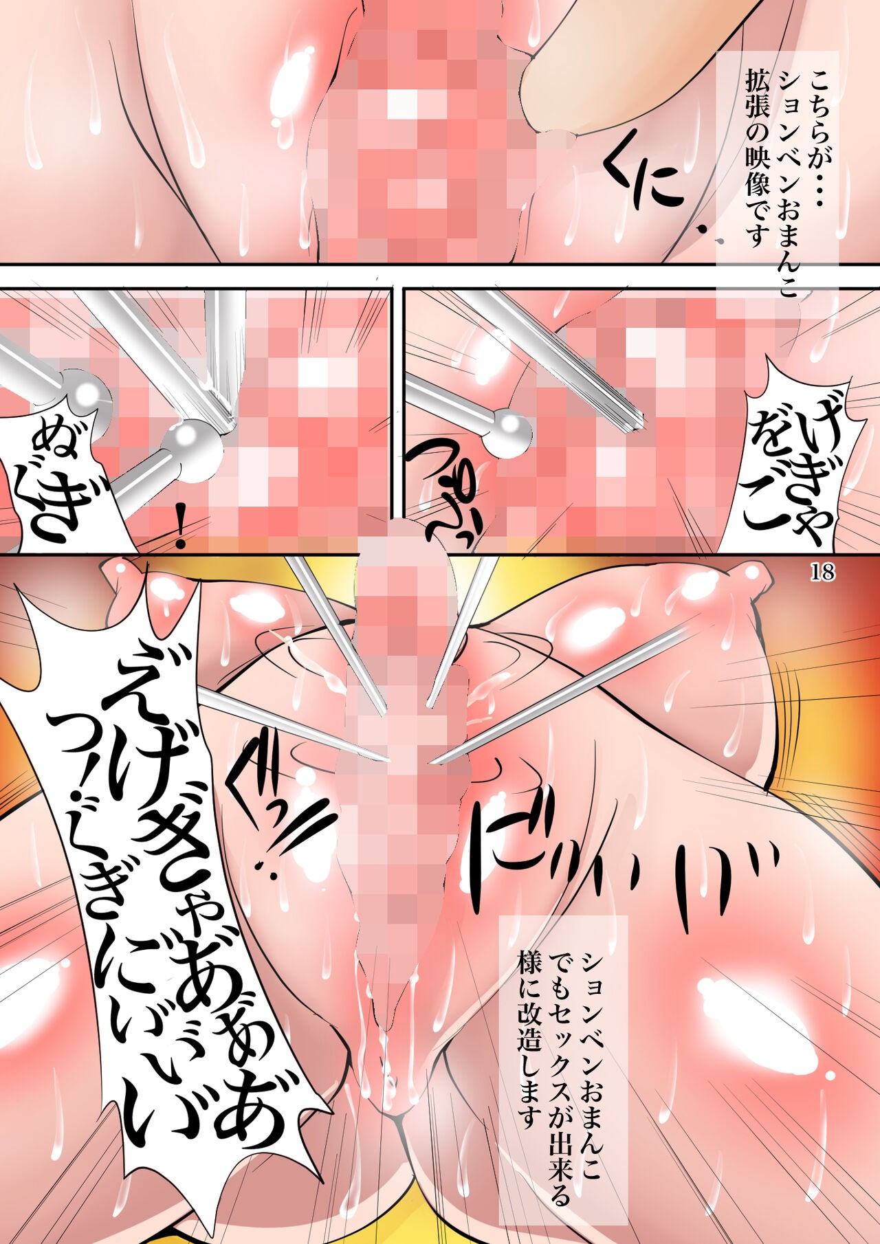 Page 18