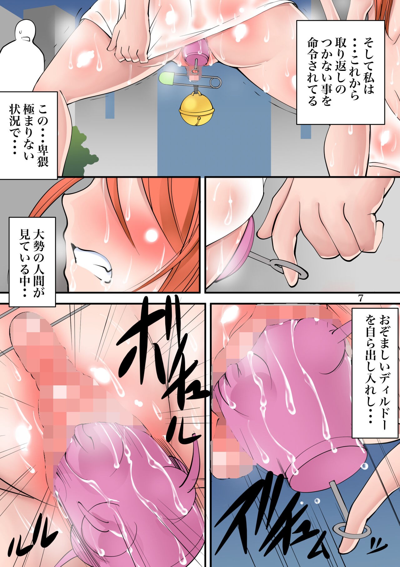 Page 7