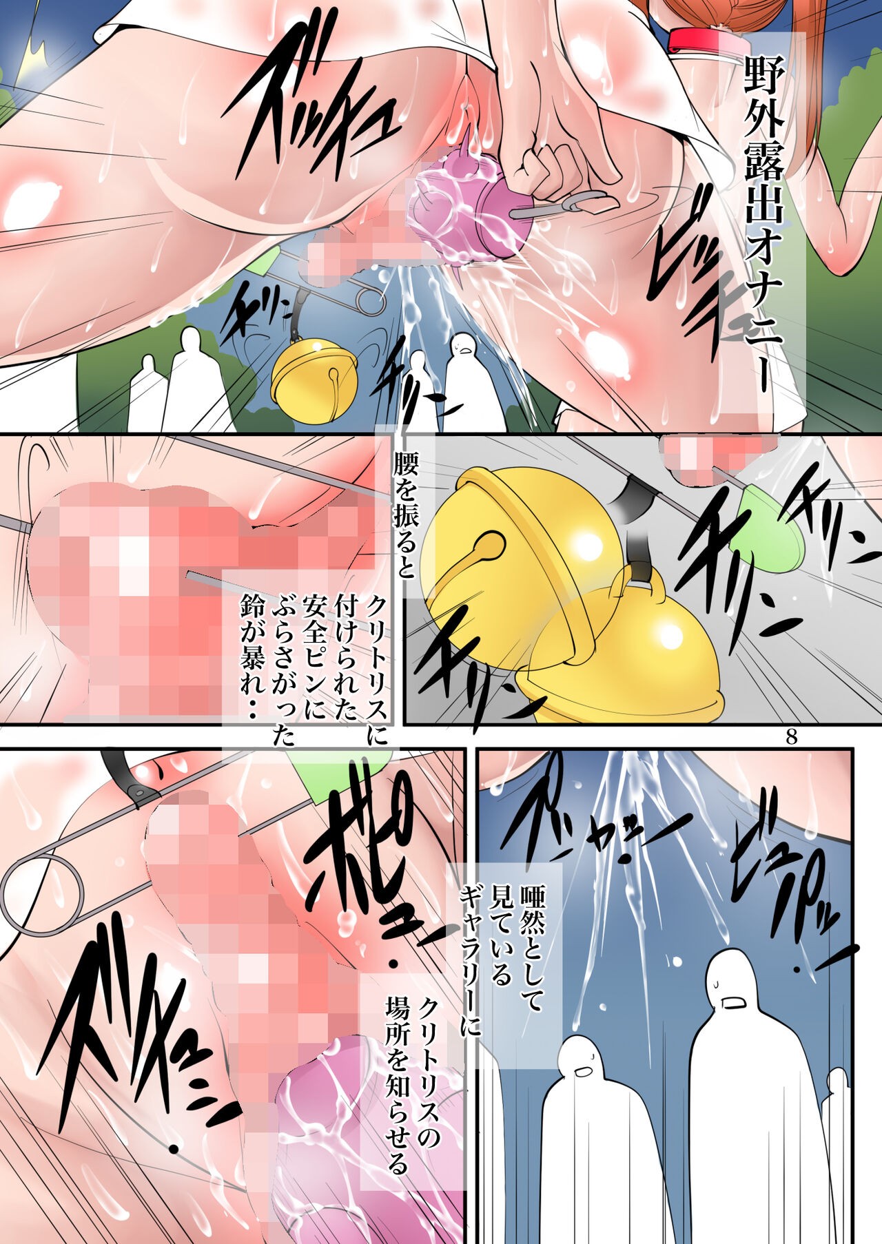 Page 8