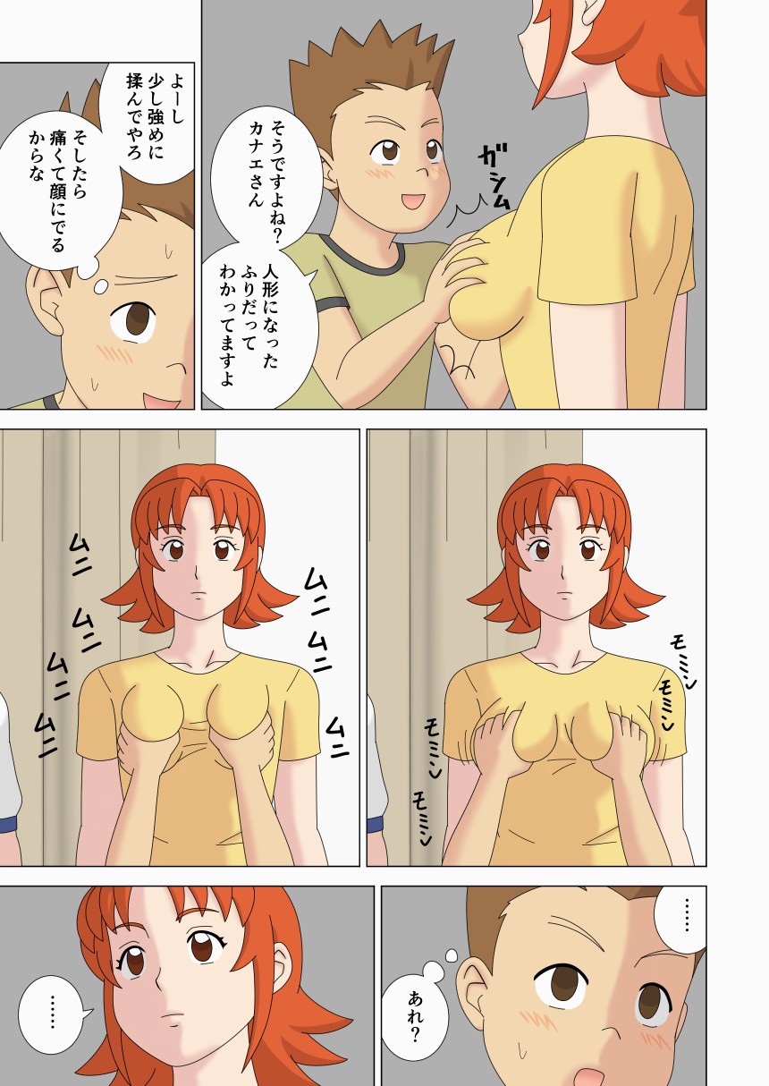 Page 29