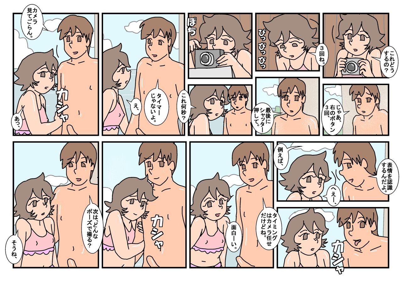 Page 108