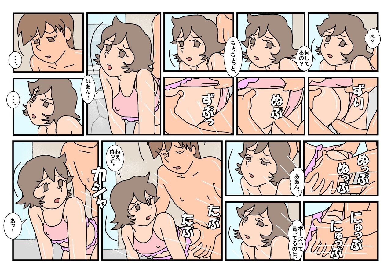 Page 110
