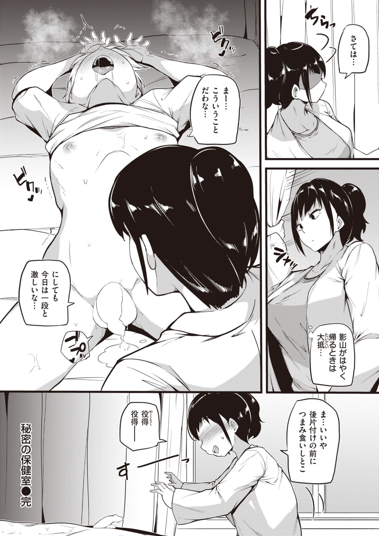 Page 158