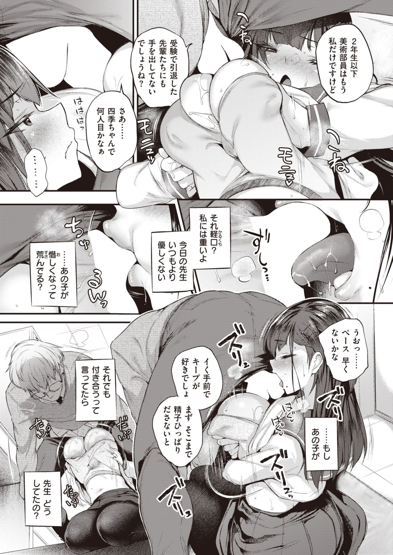 Page 79