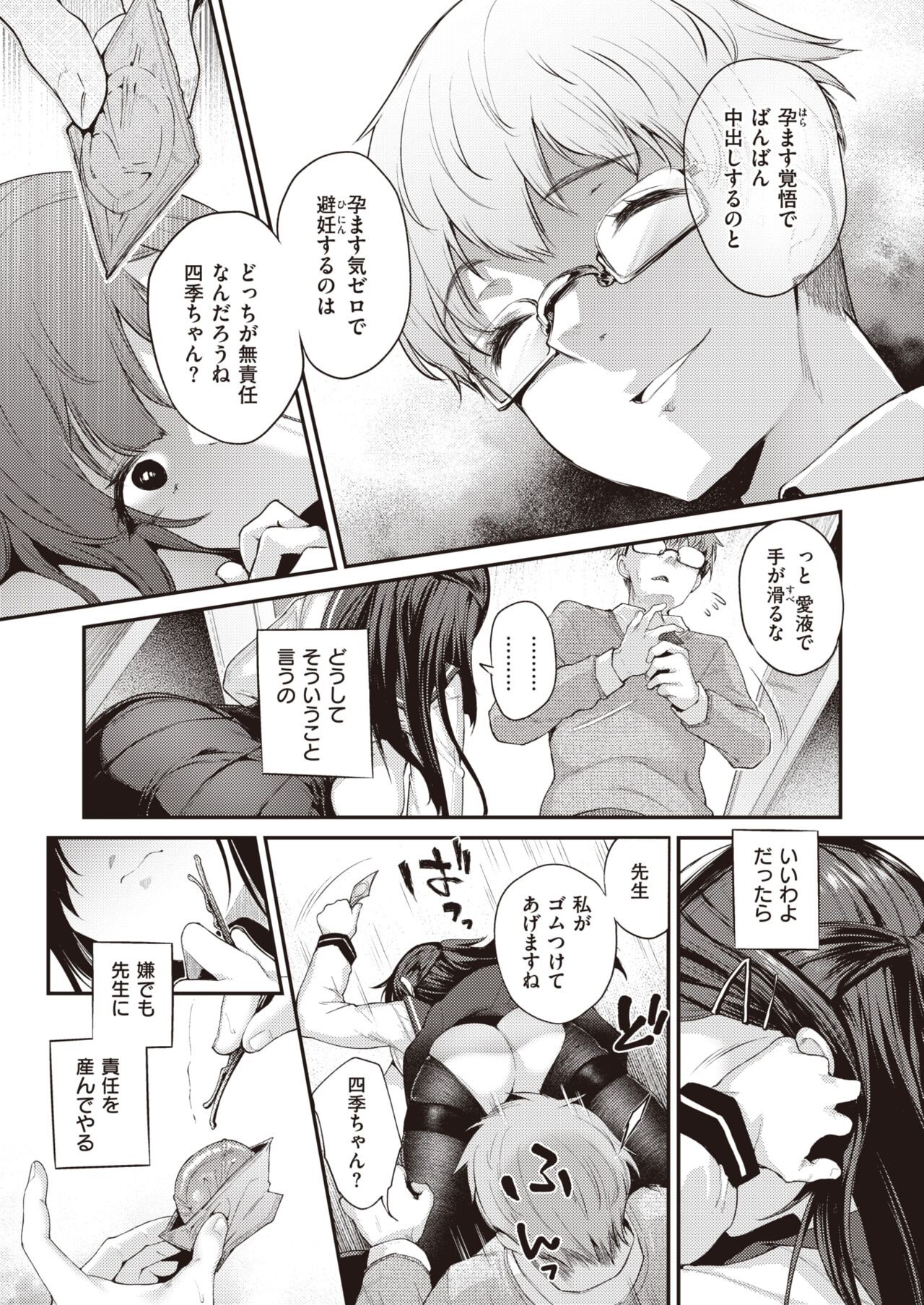 Page 83