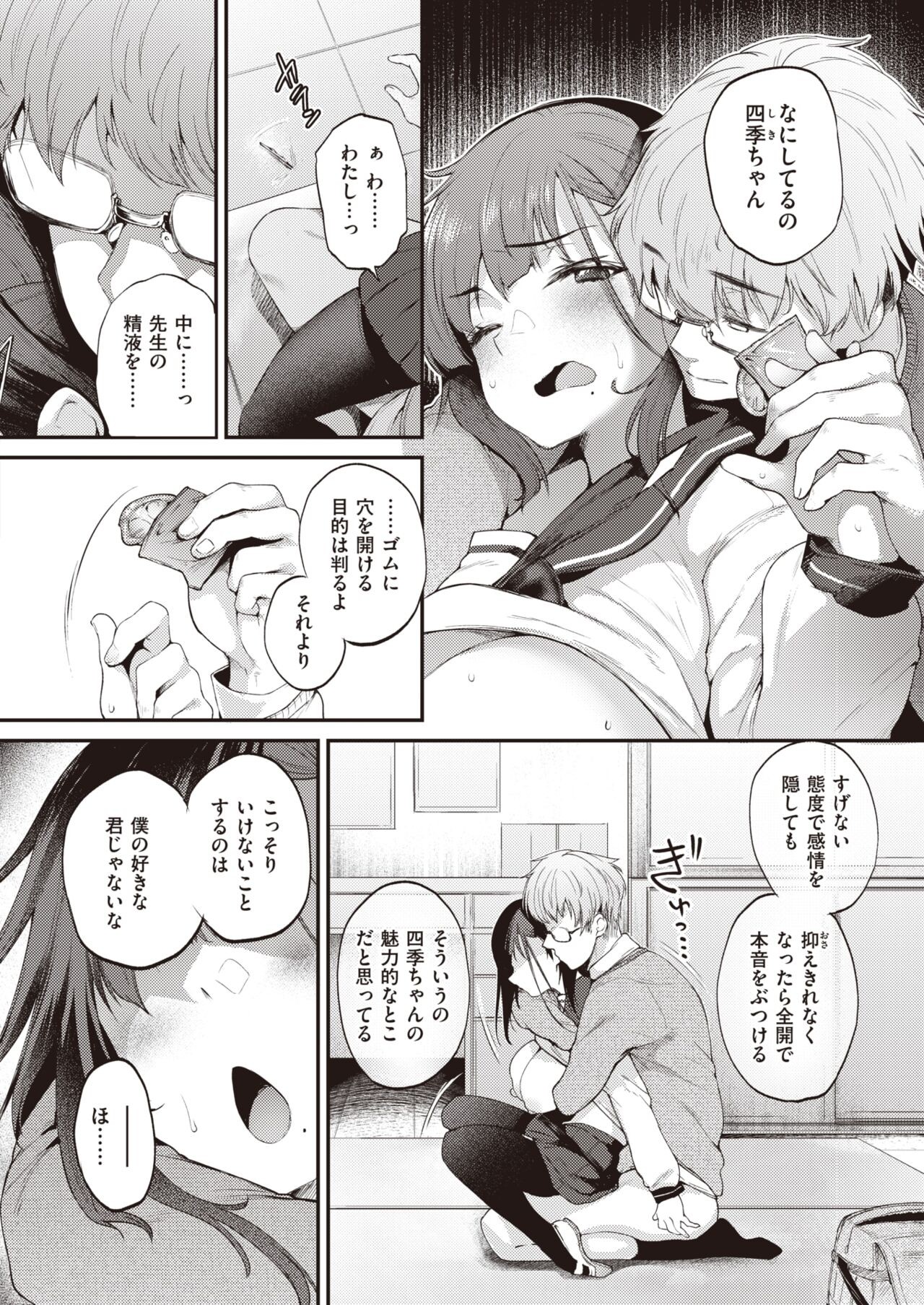 Page 84