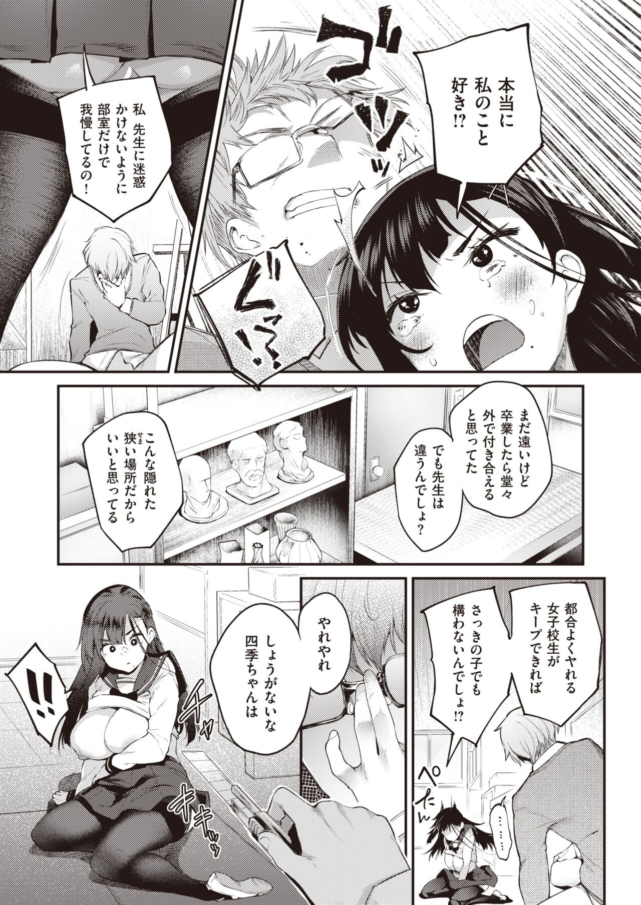 Page 85