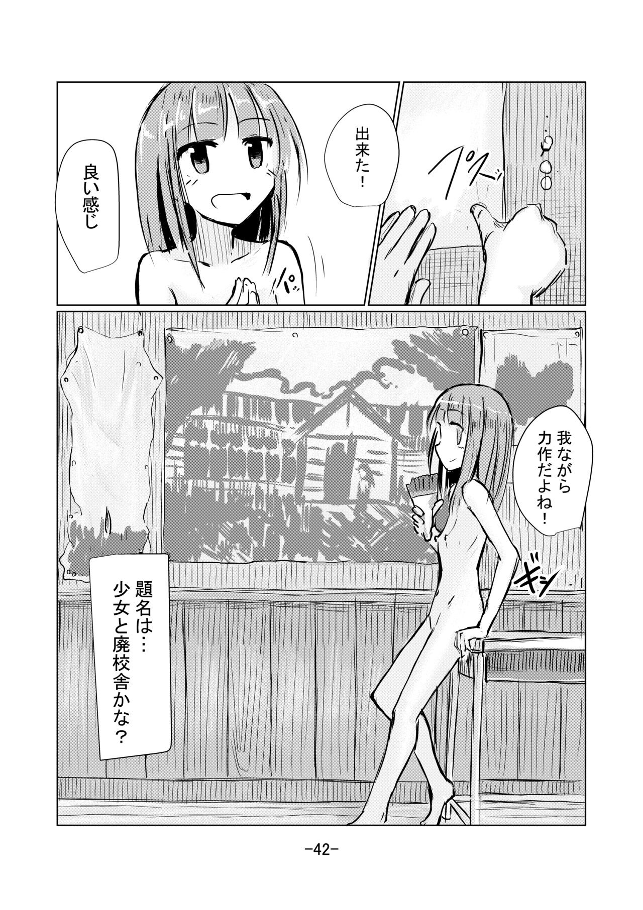 Page 43