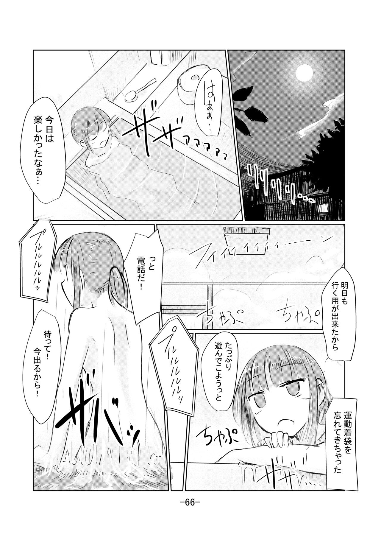 Page 67