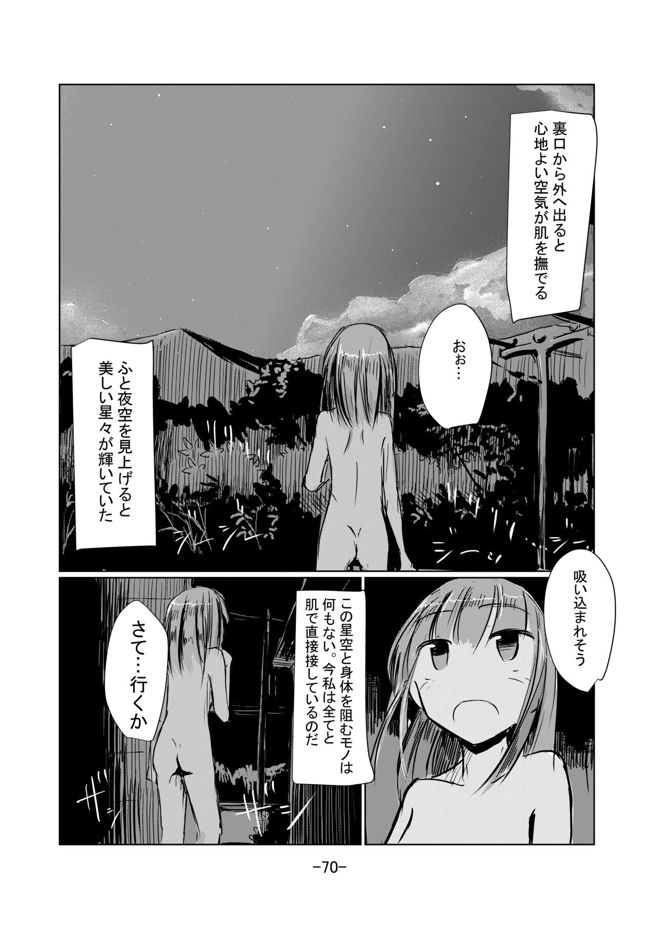 Page 71