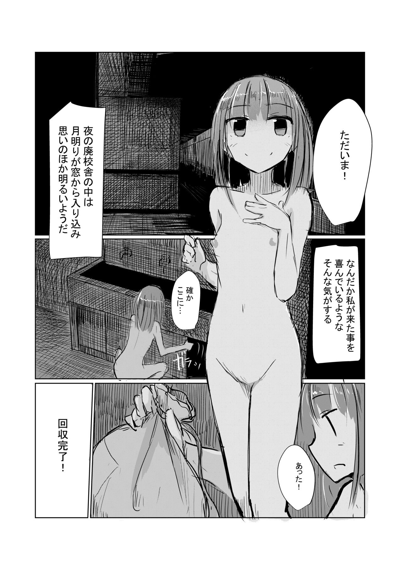 Page 87
