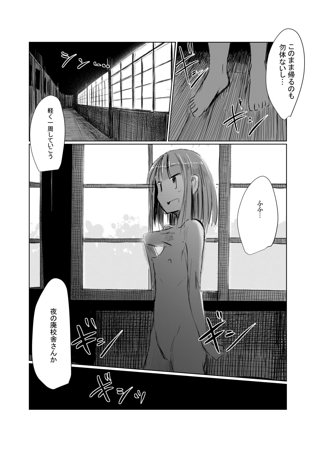 Page 88