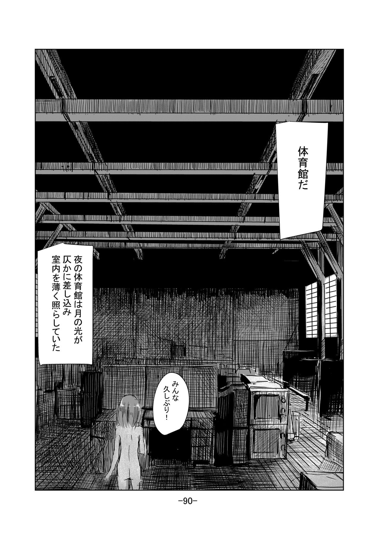 Page 91