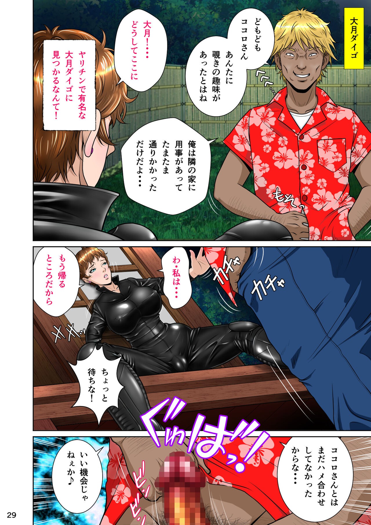 Page 39