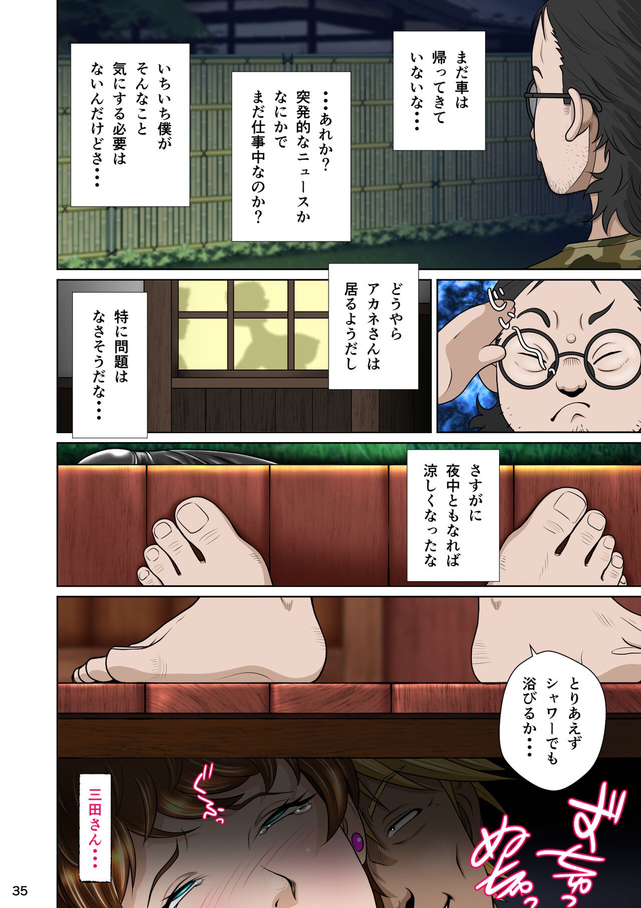 Page 45