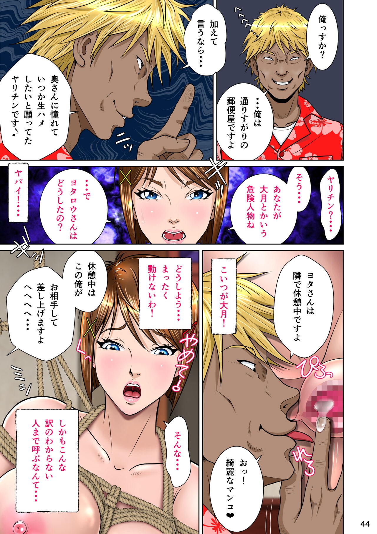 Page 54