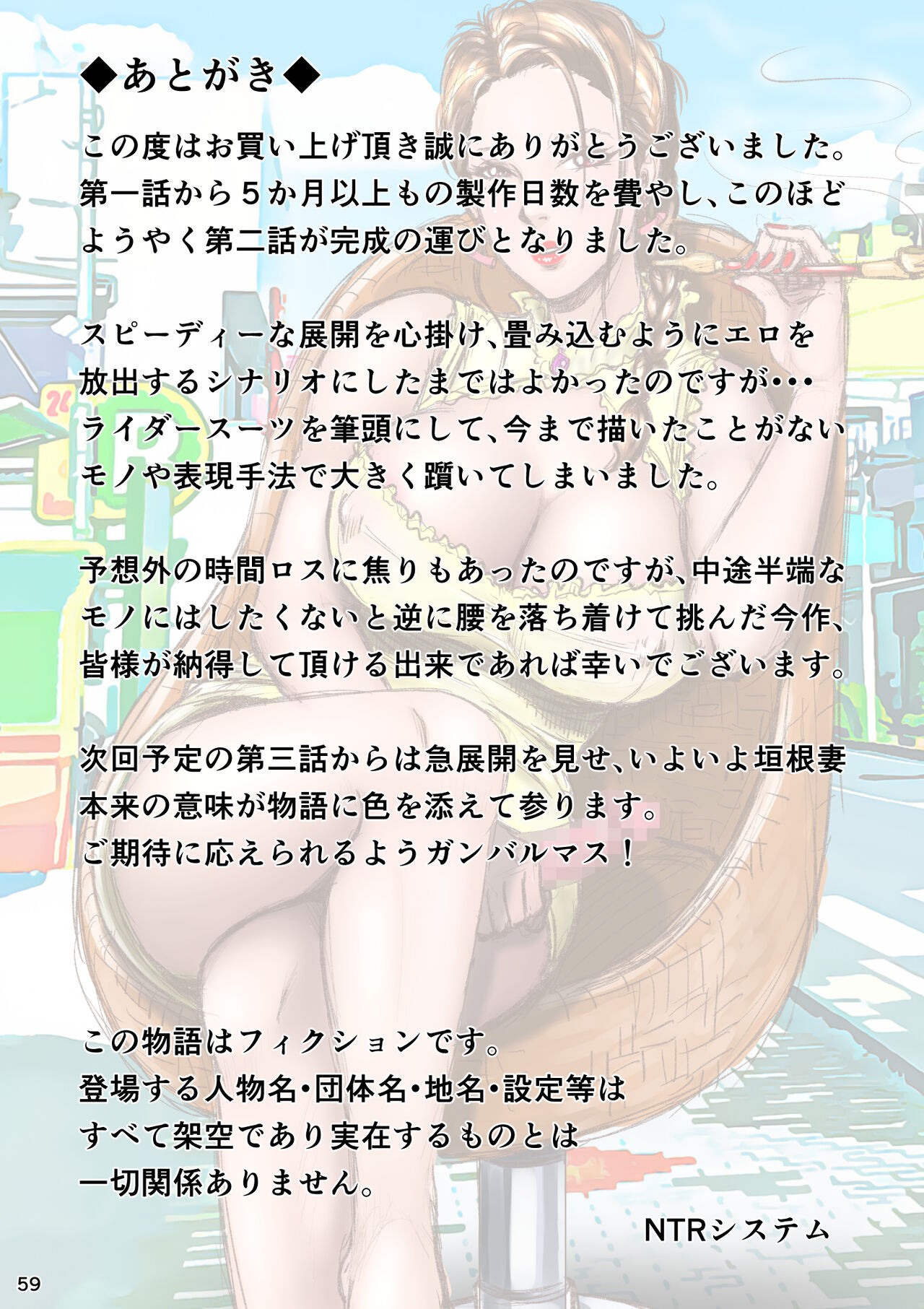 Page 69