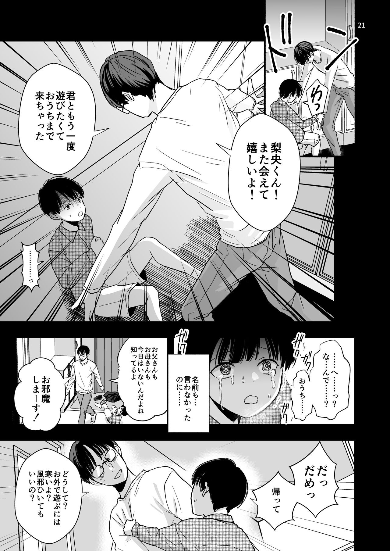 Page 21