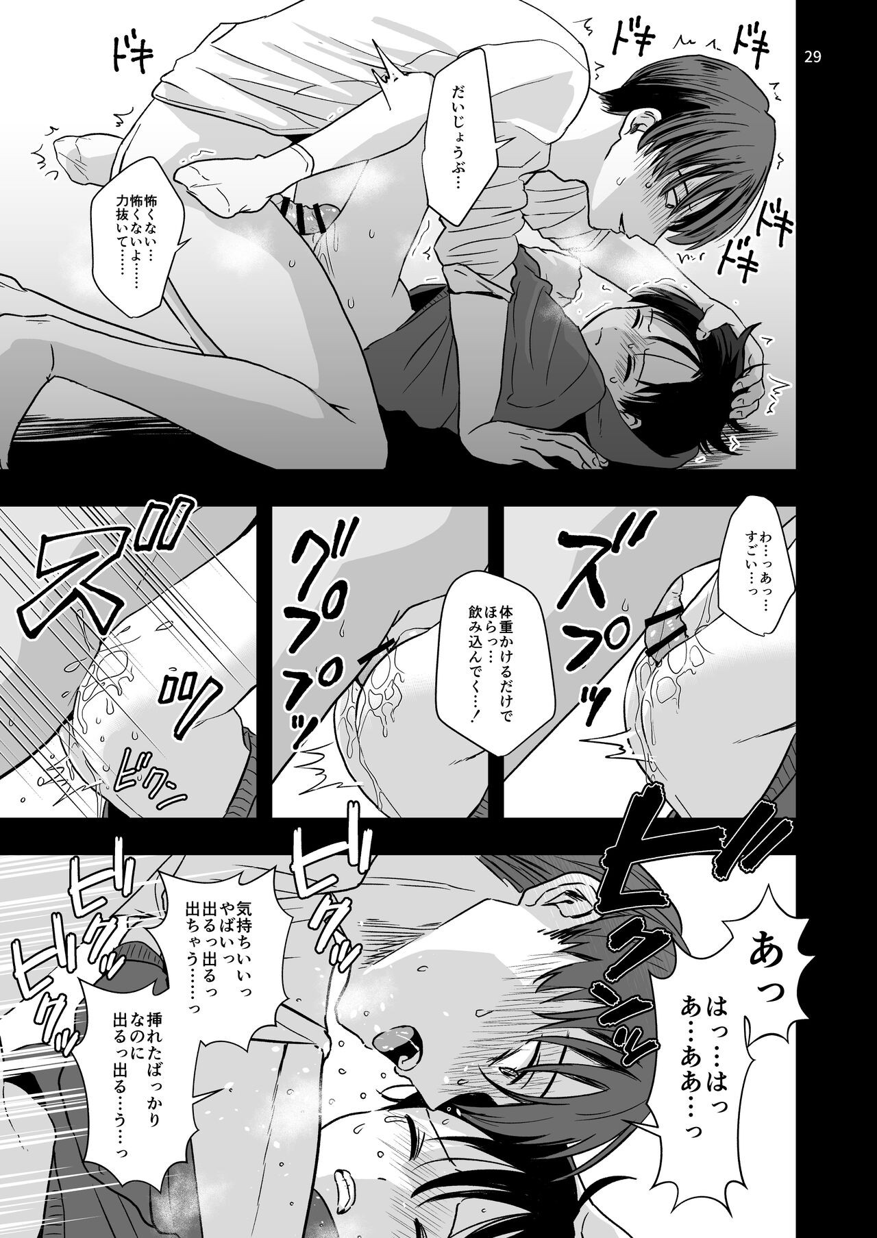 Page 29