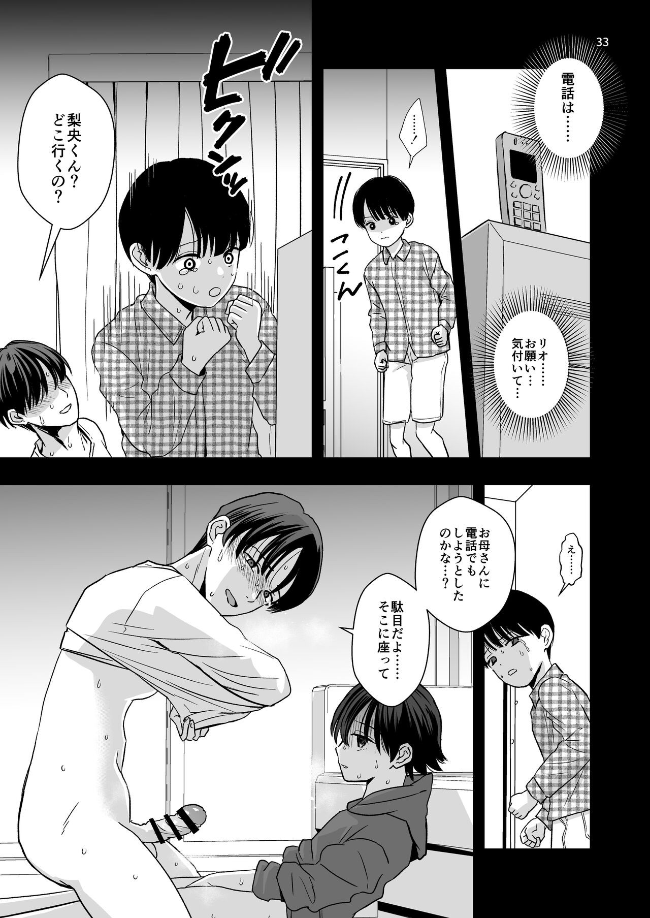 Page 33