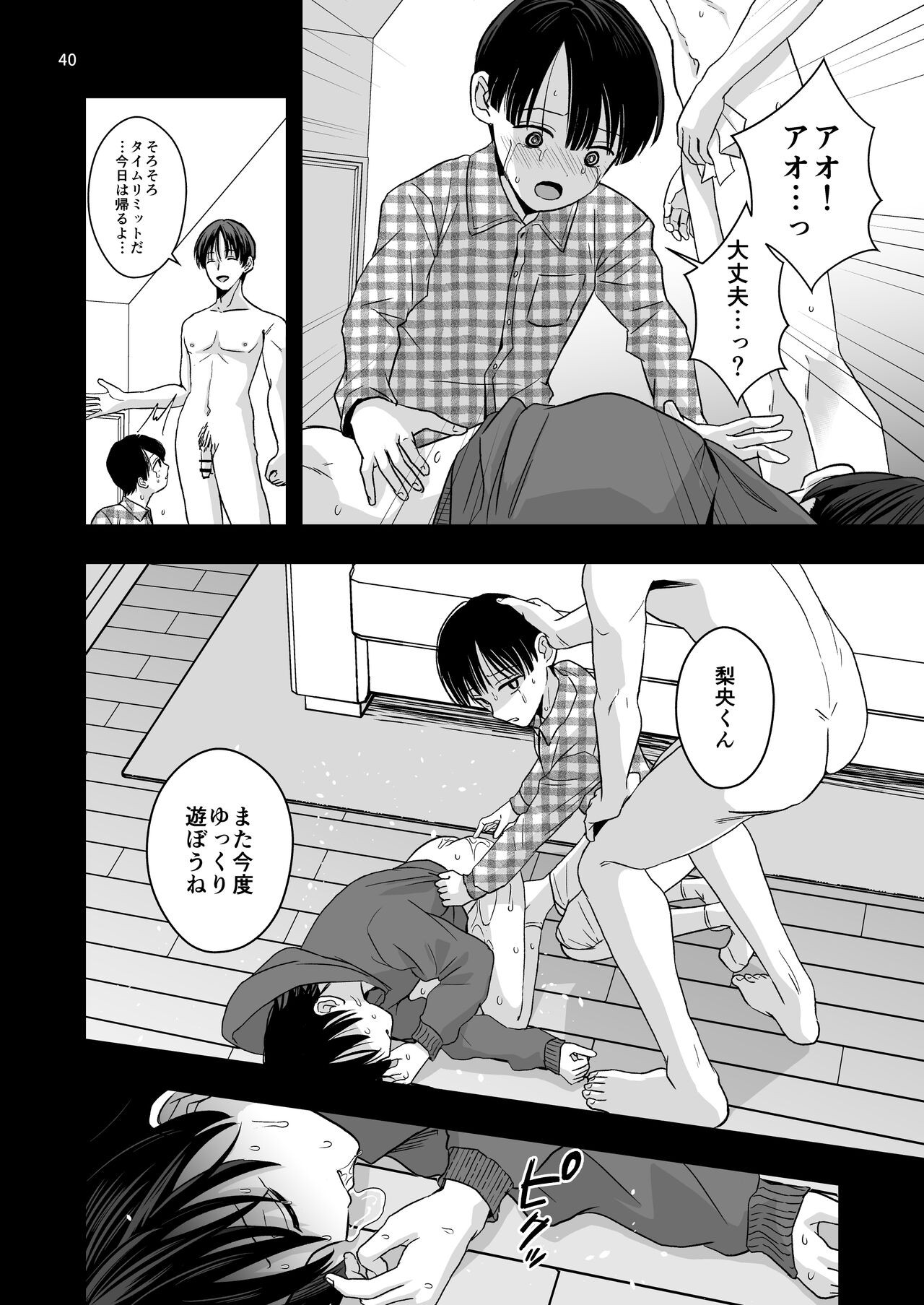 Page 40