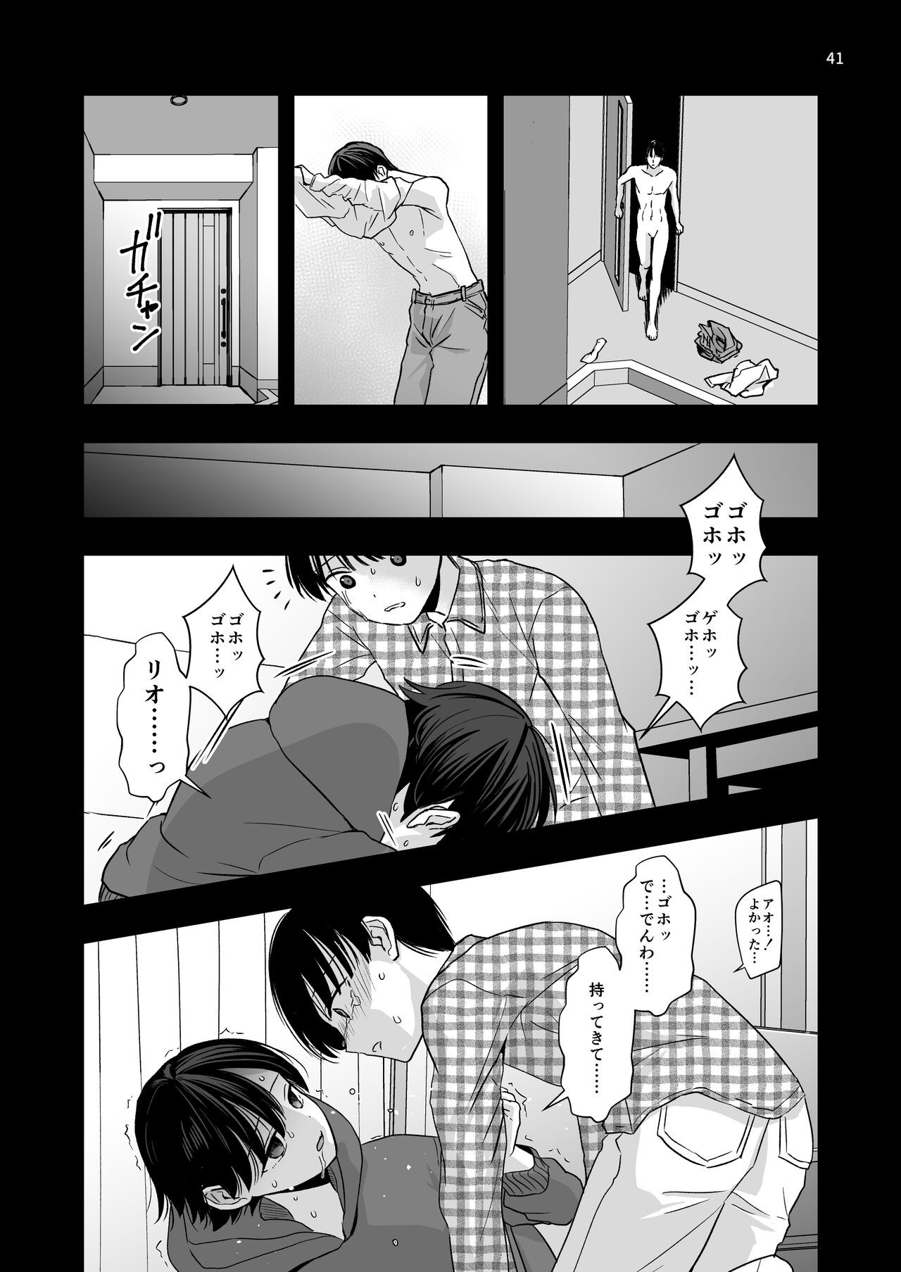 Page 41
