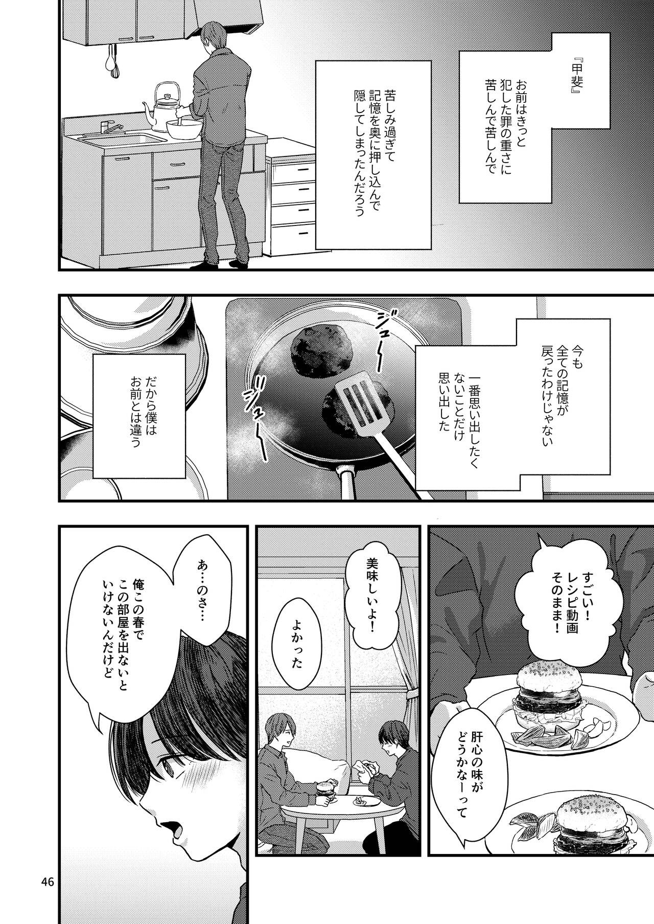 Page 44