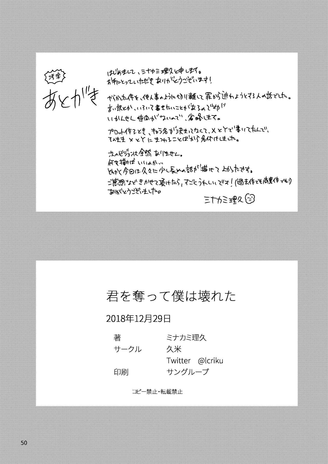 Page 48