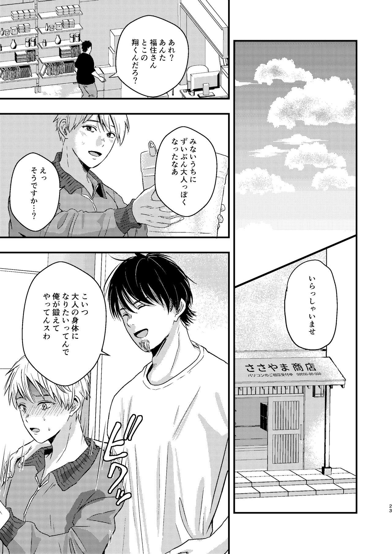 Page 23