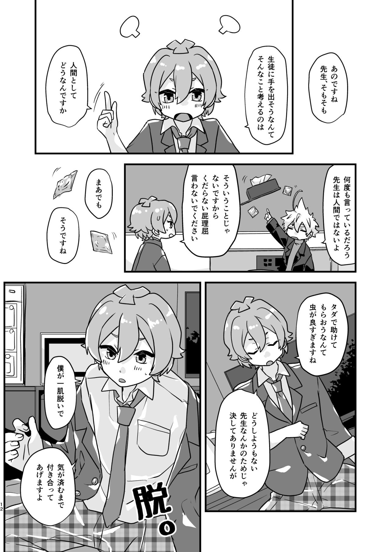 Page 11