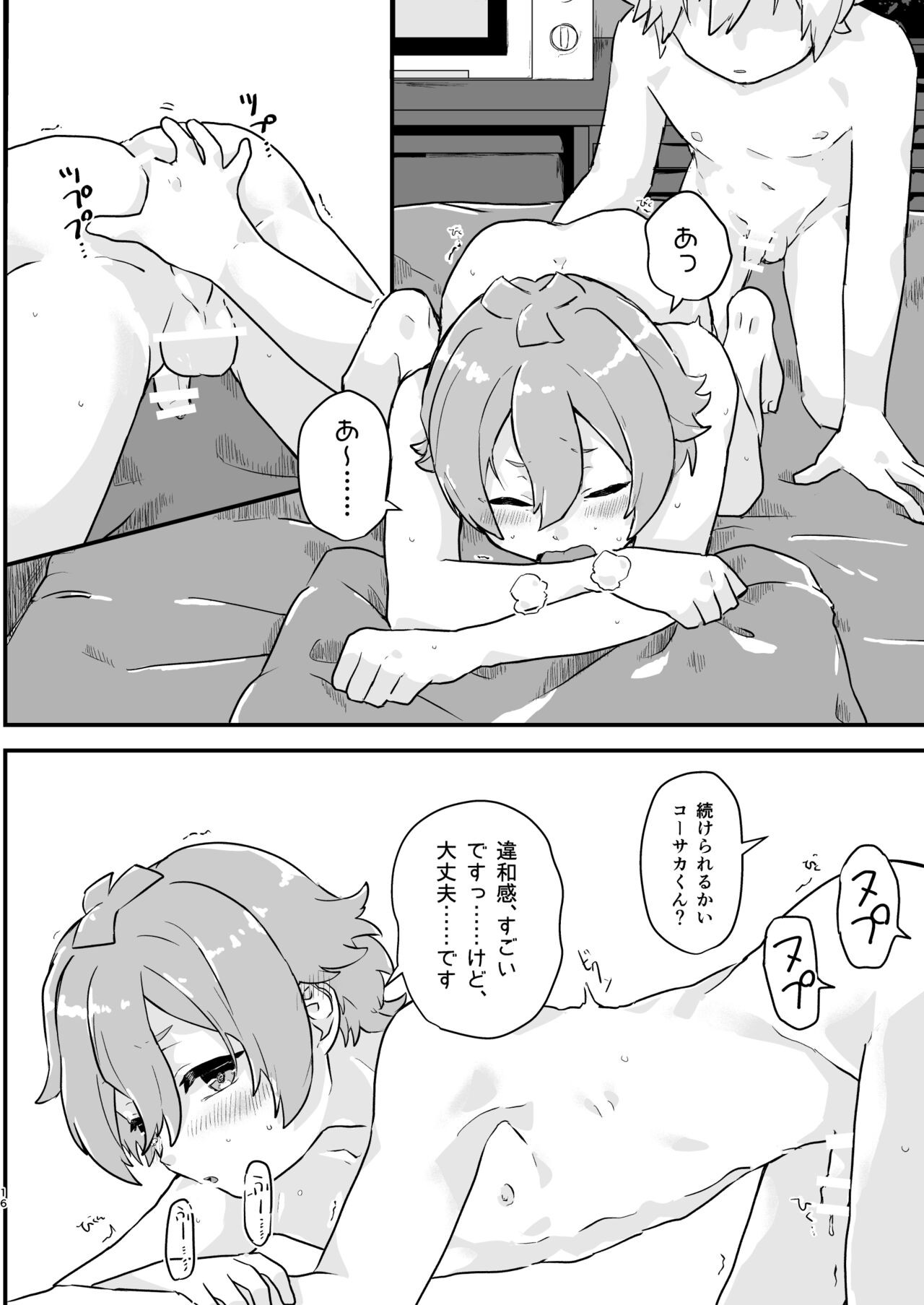 Page 15